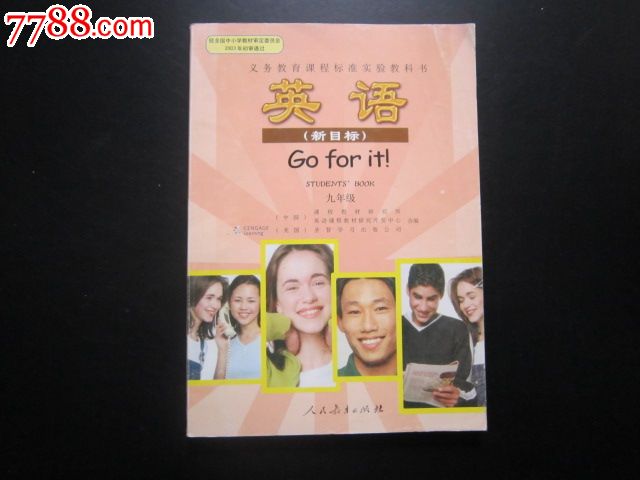 品种: 课本/教材-课本/教材 属性: 初中课本/教材,2010-2019年,英语