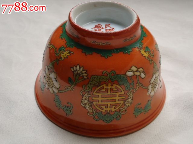 全美品民国陈盛隆制澄地粉彩花卉纹碗