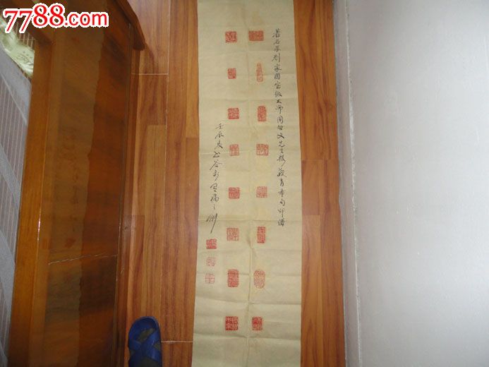 著名书法篆刻家—周哲文印谱
