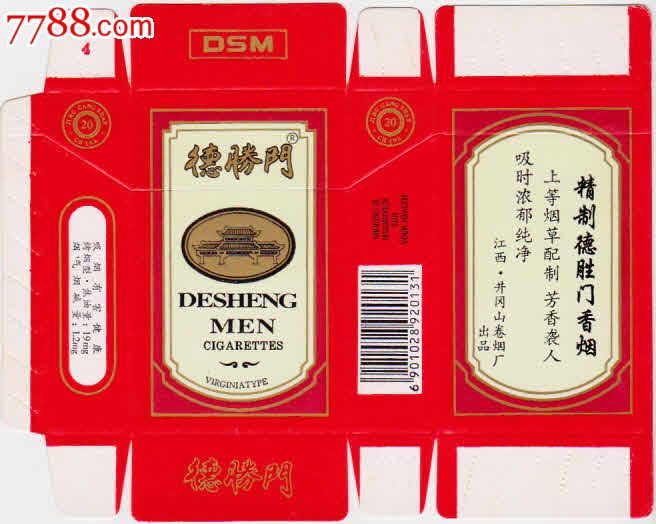 德胜门【焦19】