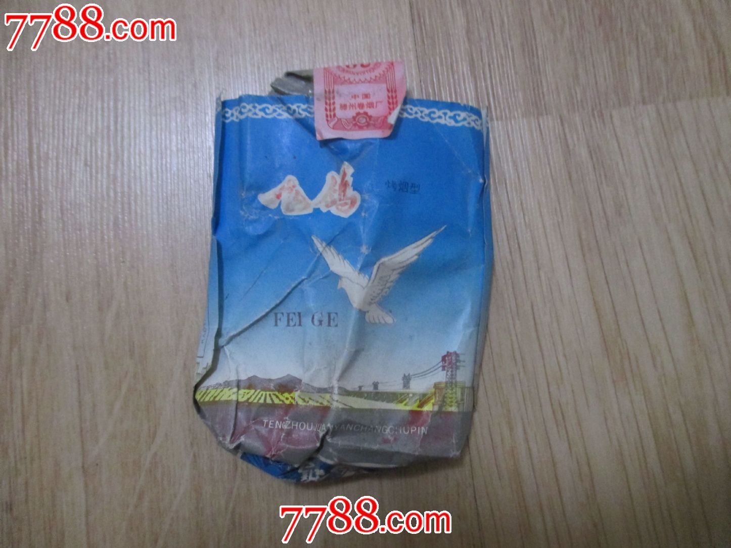 飞鸽香烟全封标