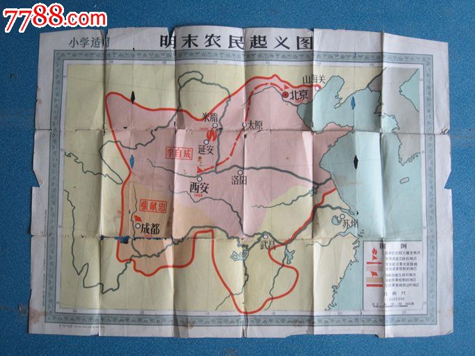 明末农民起义图约106cm75cm