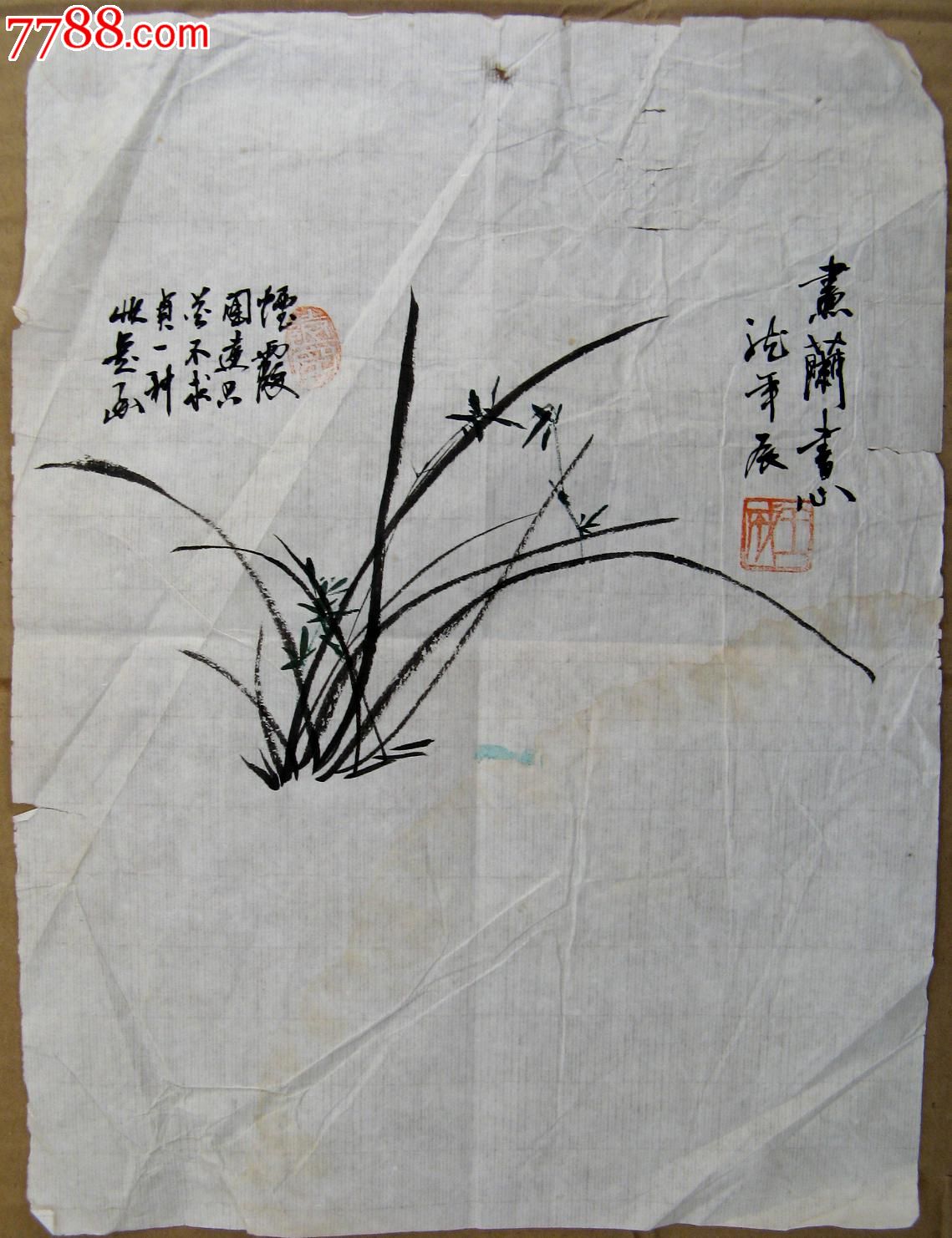 半尺条幅水墨兰花画《画兰书心》