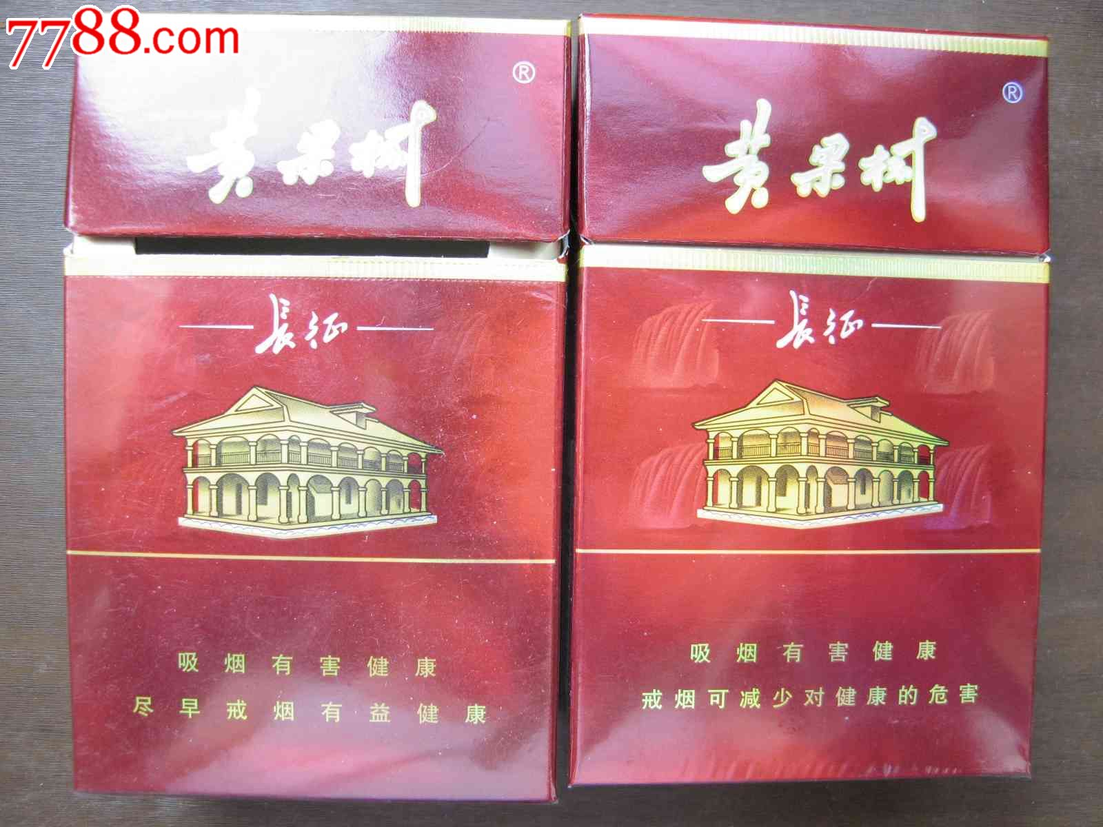 黄果树----长征---09版一对
