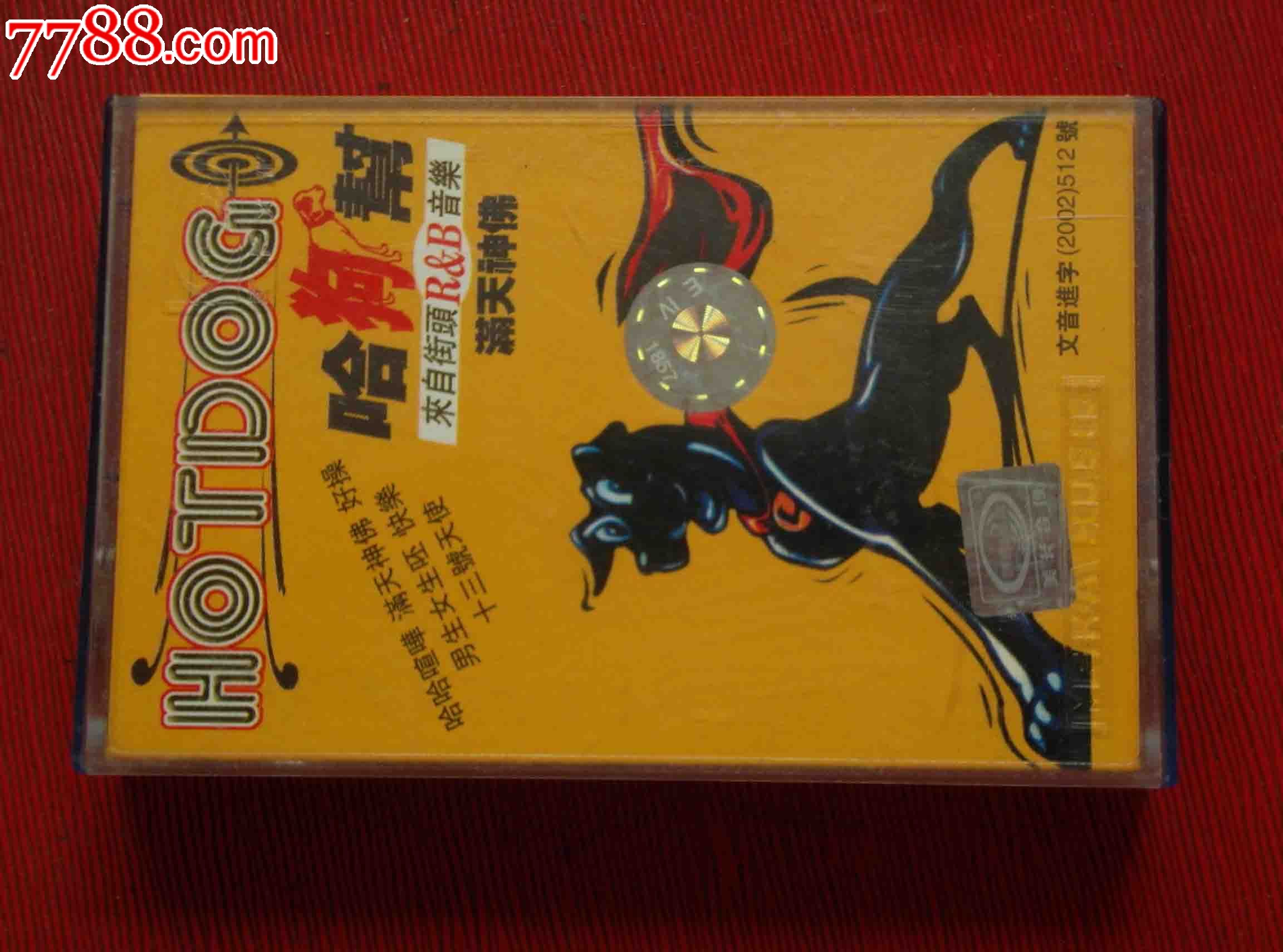 哈狗帮----(10个以上免快递!