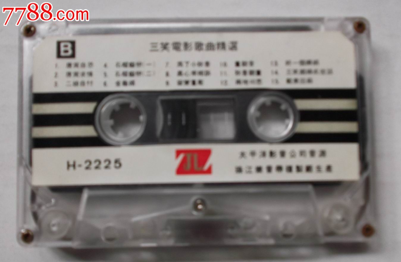 三笑电影歌曲精选