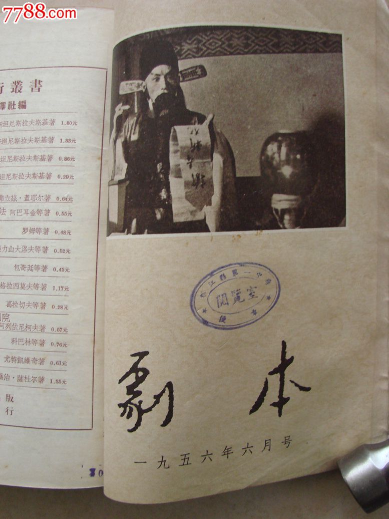 56年[剧本]合订本