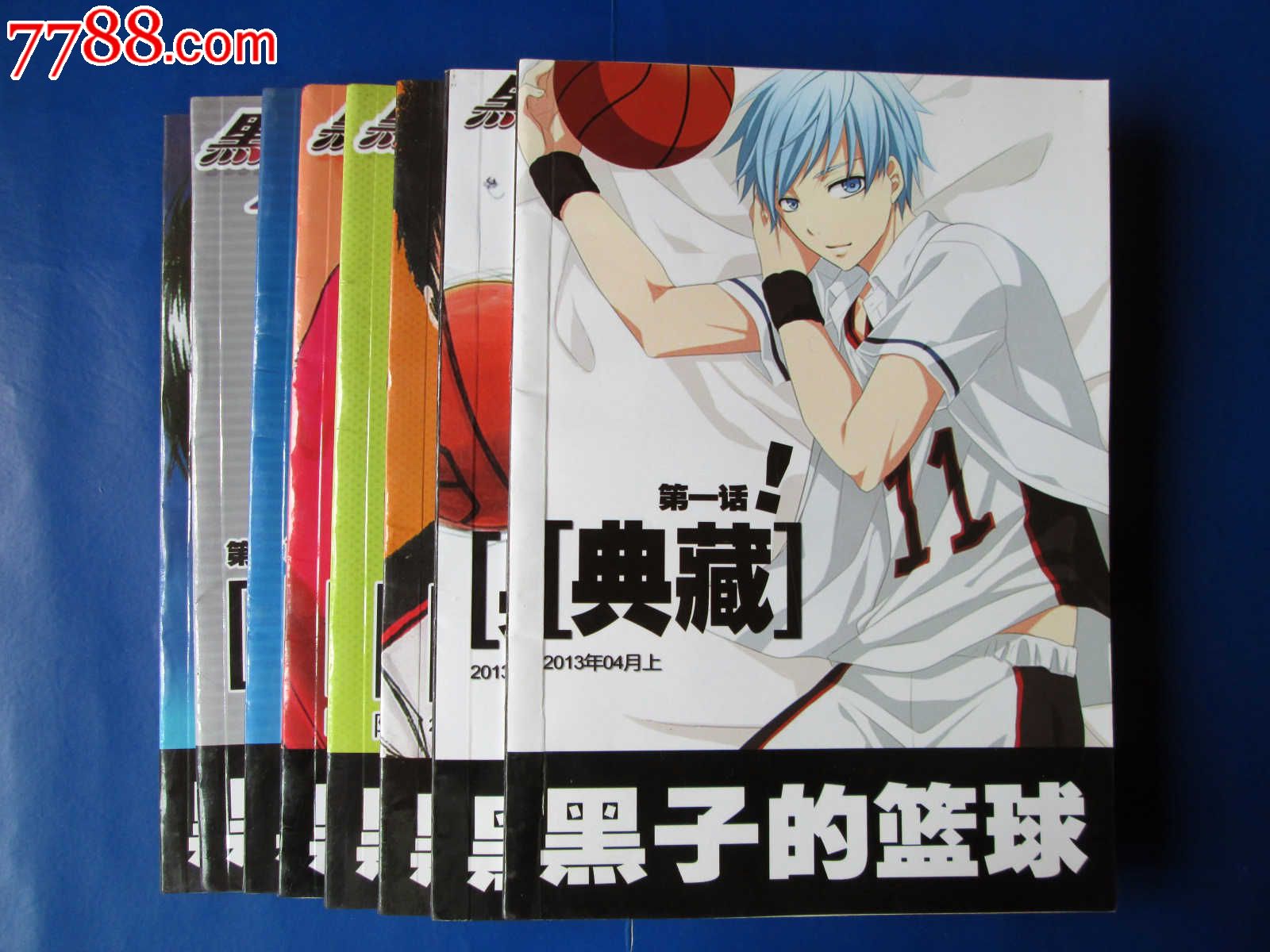 黑子的篮球【典藏版】--漫画书8本和售