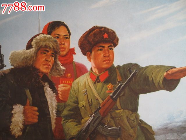 提高警惕保衛主國(解放軍畫報出版社)1970,全網僅見!