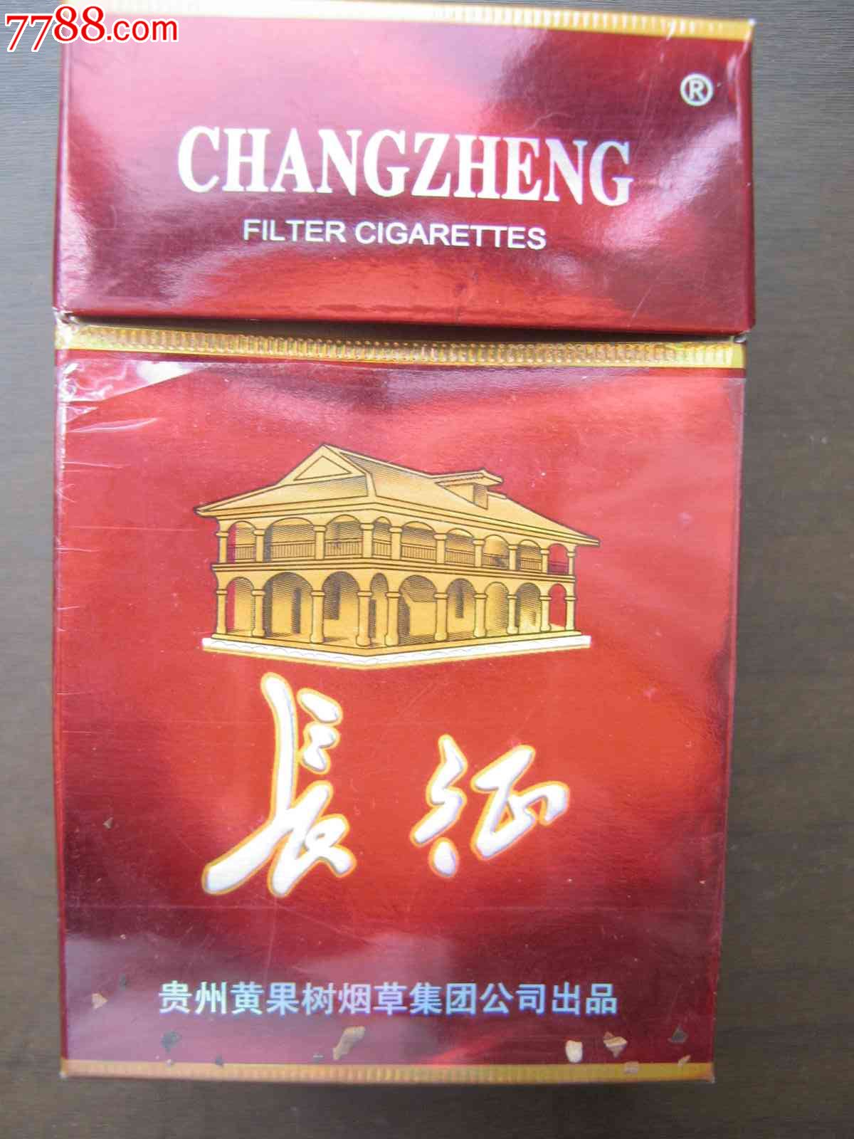 长征-----贵州黄果树集团