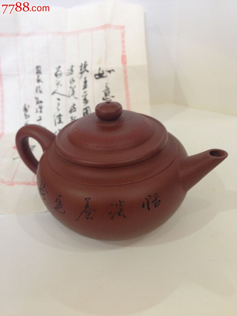 【东方茶韵】紫砂壶*朱泥*如意纹扁壶*国家大师范小君制