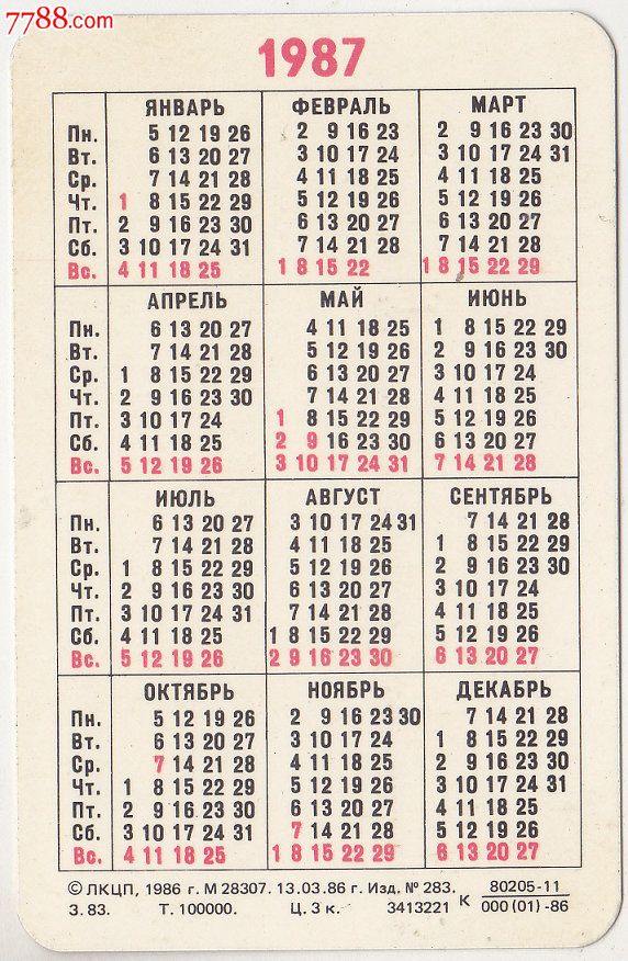 1987年日历全年表图片图片