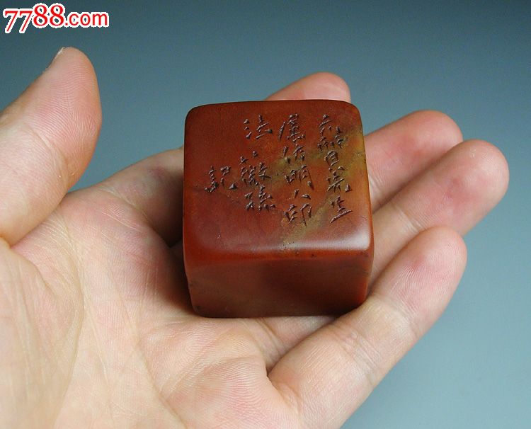 寿山石高山朱砂红老印章厚实方章