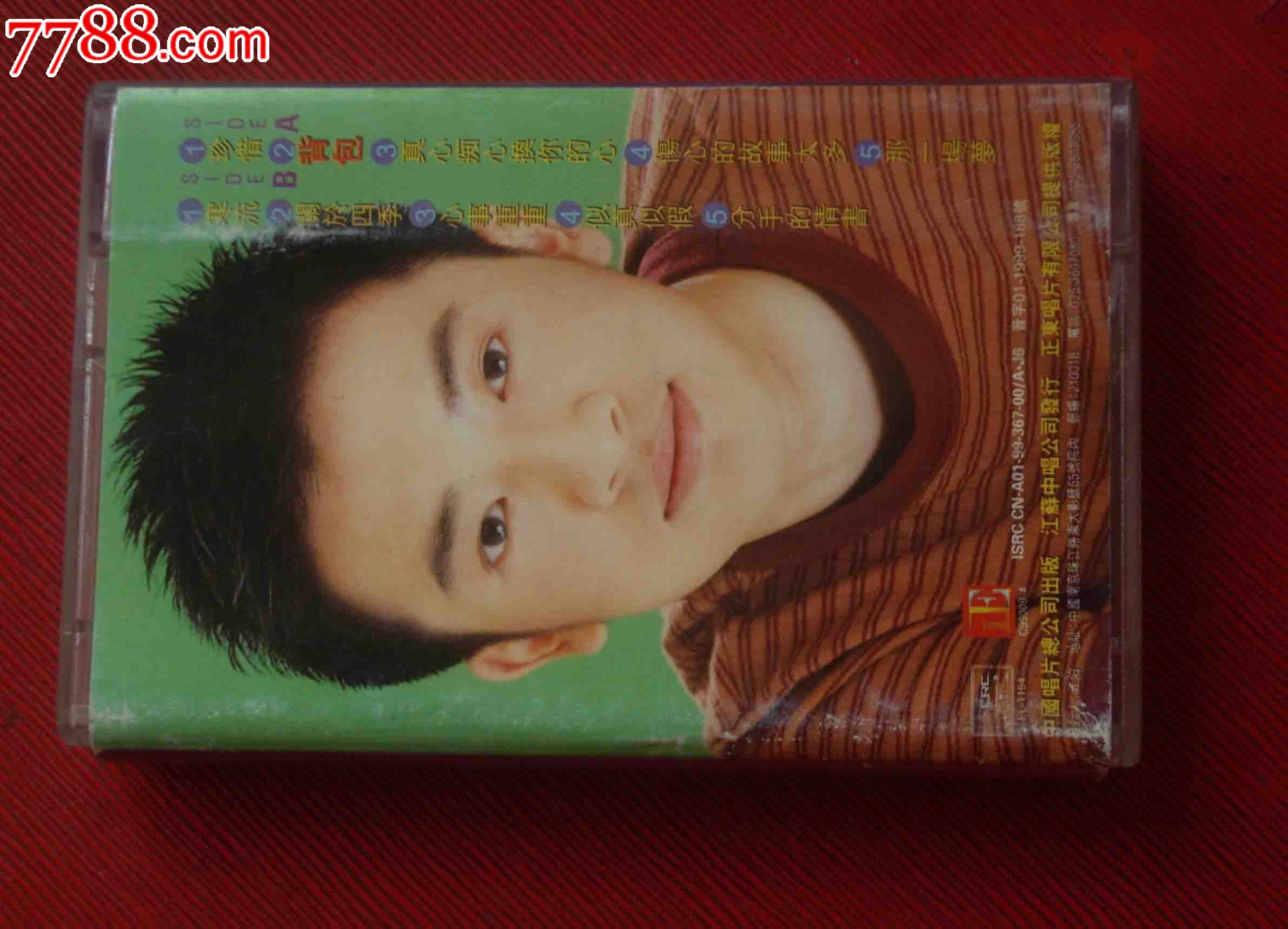 苏有朋--珍惜的背包---------(10个以上免快递!