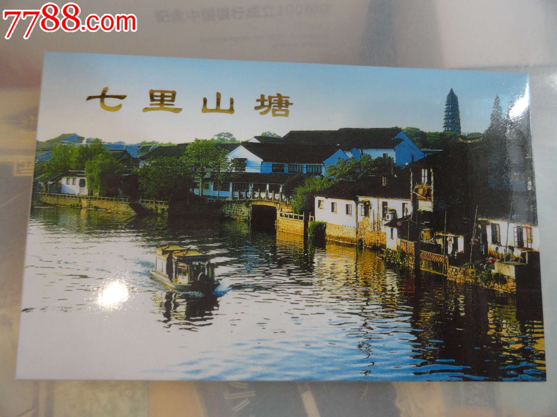 苏州七里山塘