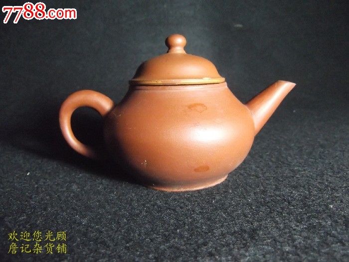 源兴炳记紫砂壶