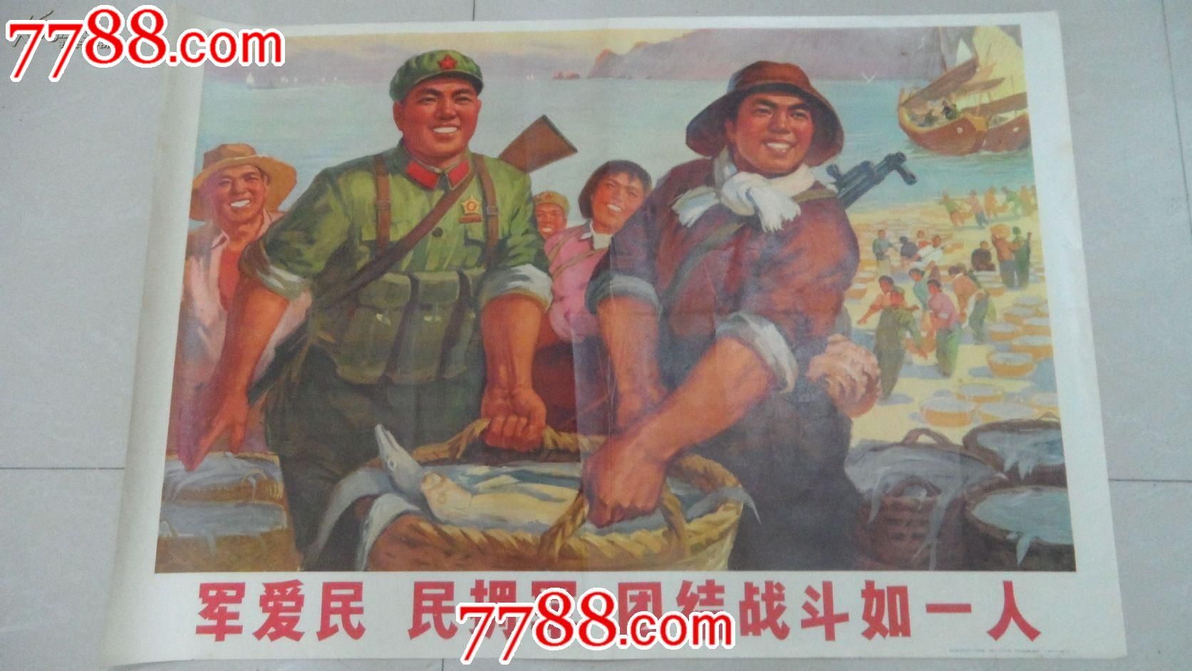 军爱民民拥军团结战斗如一人