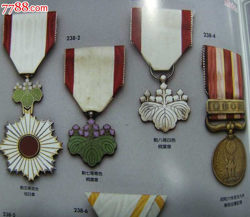 日本二战勋章图片