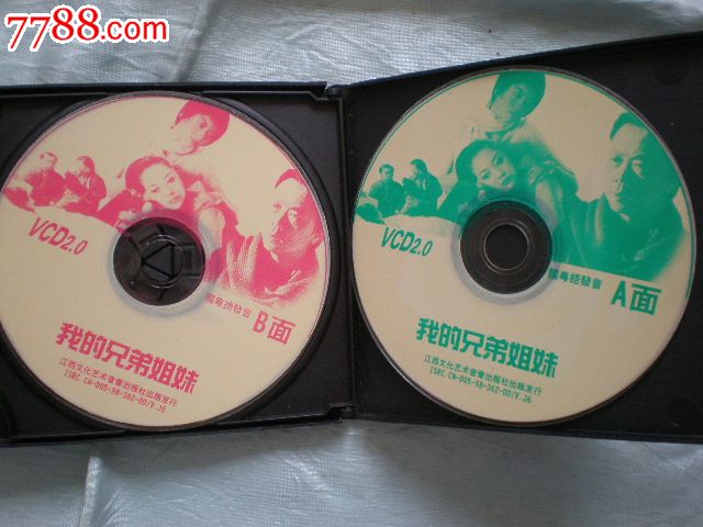 老vcd故事片:我的兄弟姐妹ab(主演:)