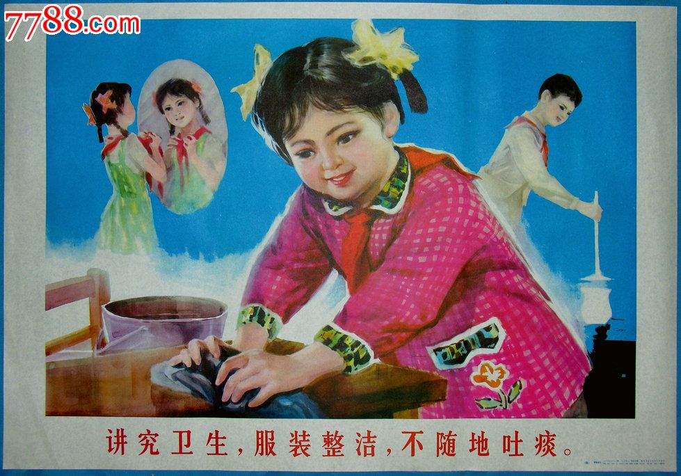 0000元-se25471523-年画/宣传画-零售-7788收藏