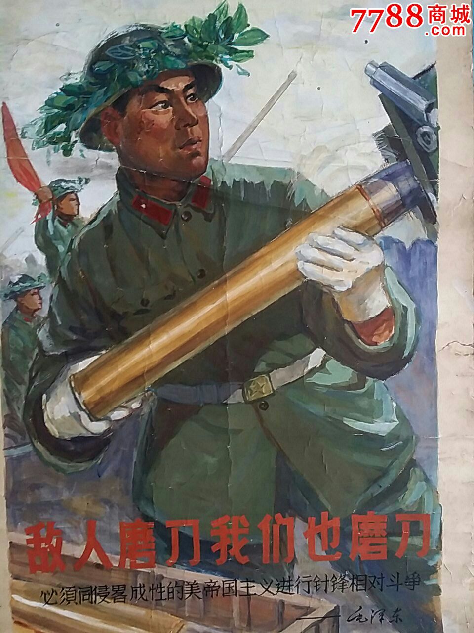 敌人磨刀我们也磨刀