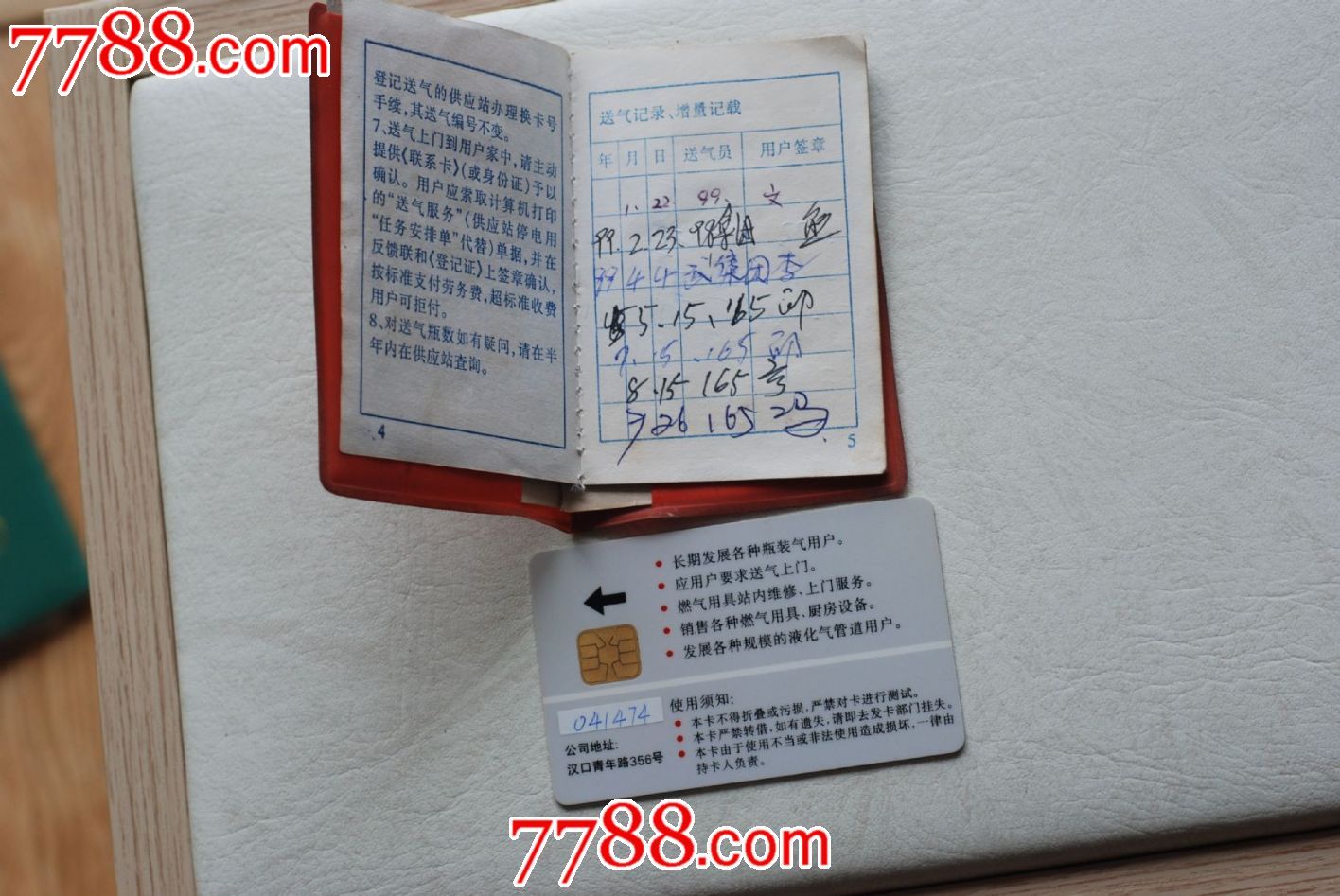 证件【收藏】煤气证