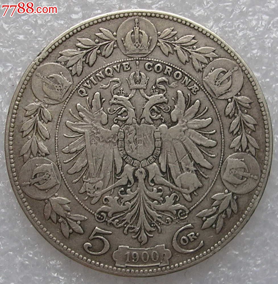 奥匈帝国1900年5克朗大银币24克大银币{店号:nm06}