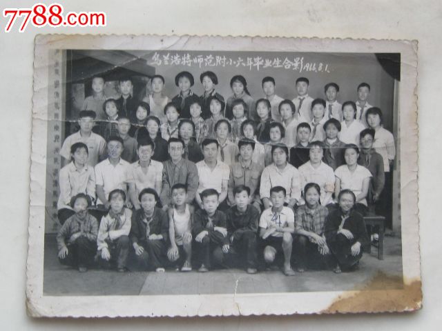 1966年小學畢業照_老照片_鶴鄉書苑【7788收藏__中國收藏熱線】