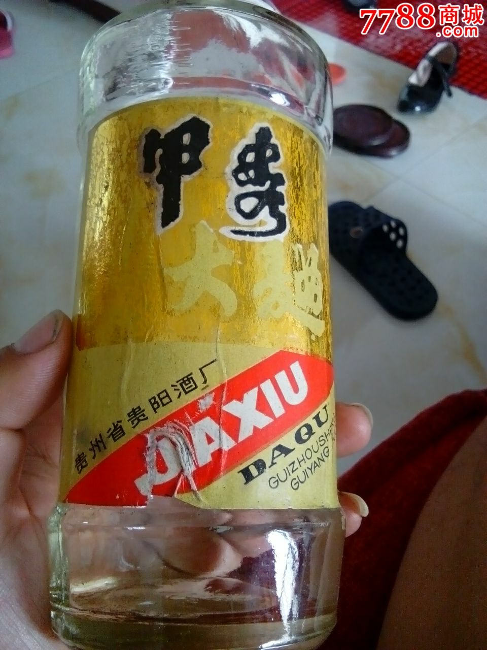 80年代甲秀大曲酒瓶