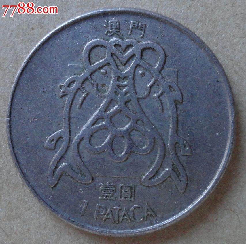 澳门1983年壹圆