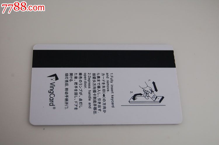 上海虹桥宾馆房卡