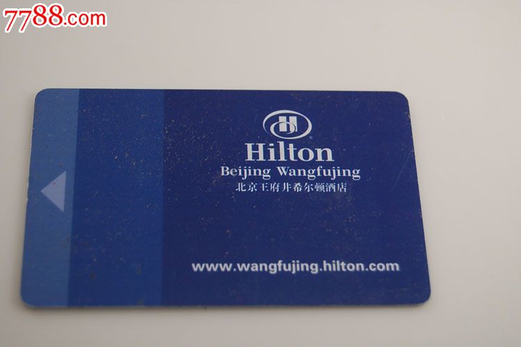 希尔顿大酒店房卡