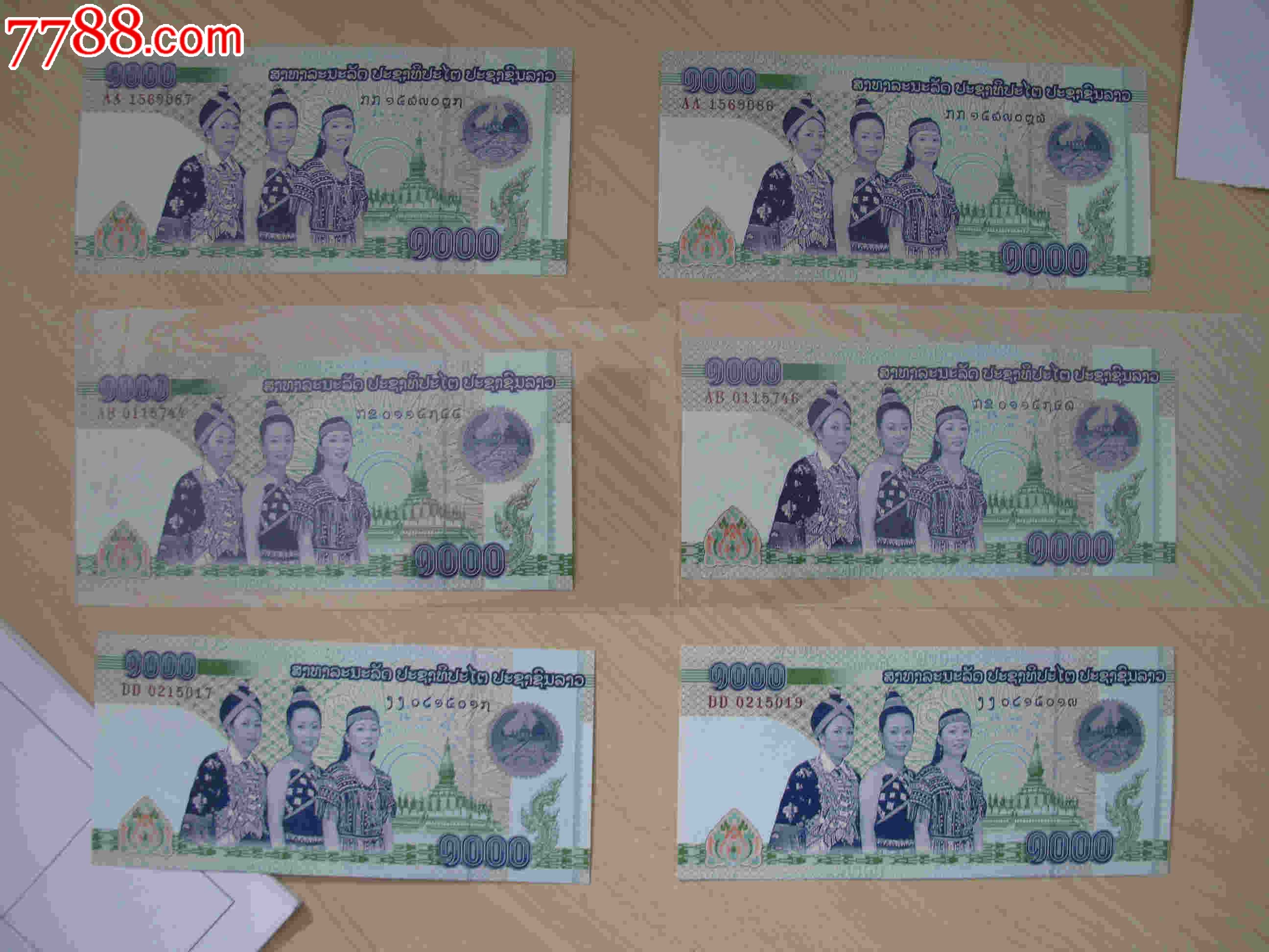 2008年,老挝1000元,侵权停发,aa,ab,dd三种冠号一套