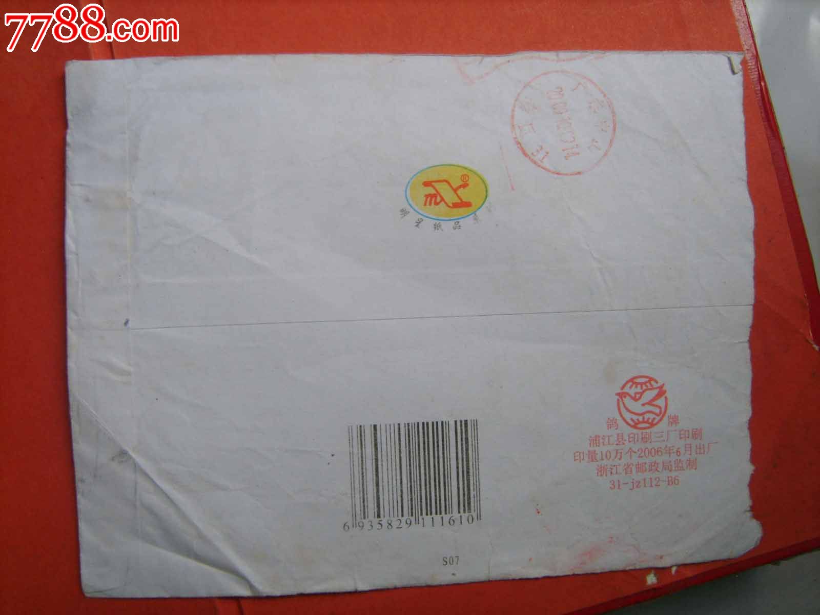 j230盖请通知寄件人寄用标准信封戳