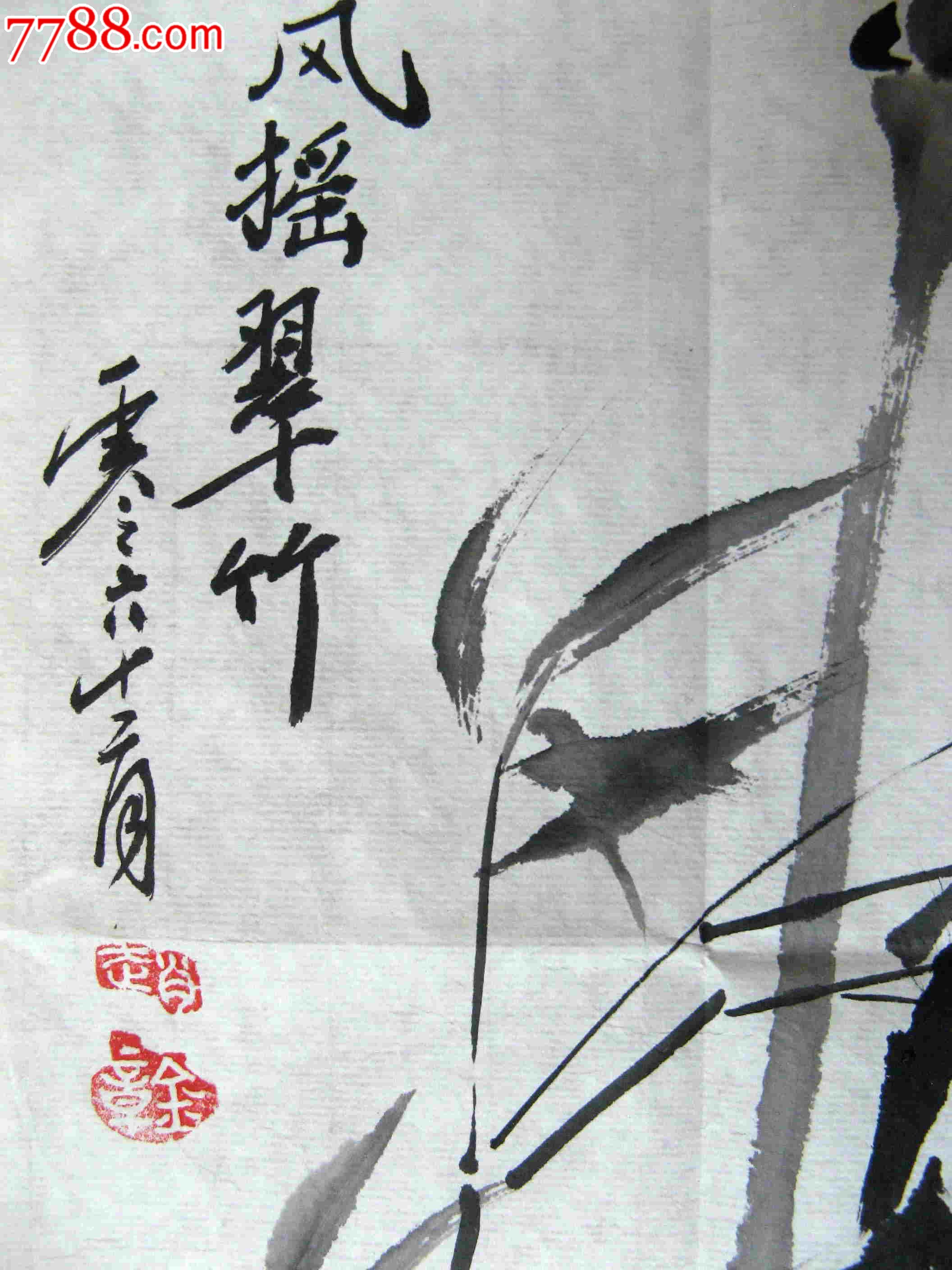 简洁流畅的半尺余条幅竹子画清风摇翠竹