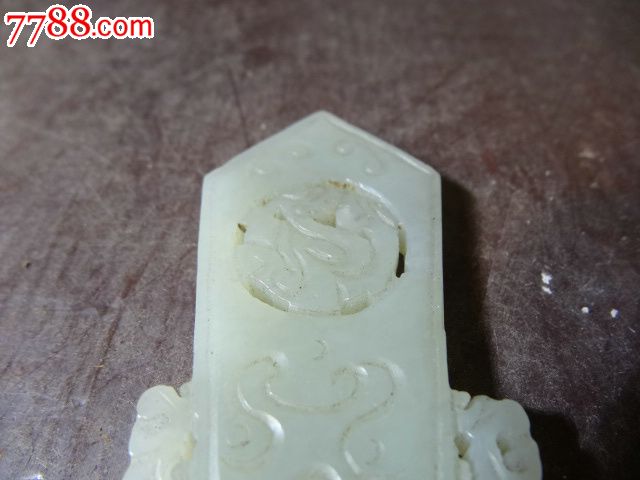 保真天然螭龙雕玉笏把件,白玉无瑕,正面玲珑雕蟠龙,一对螭龙两沿拱卫