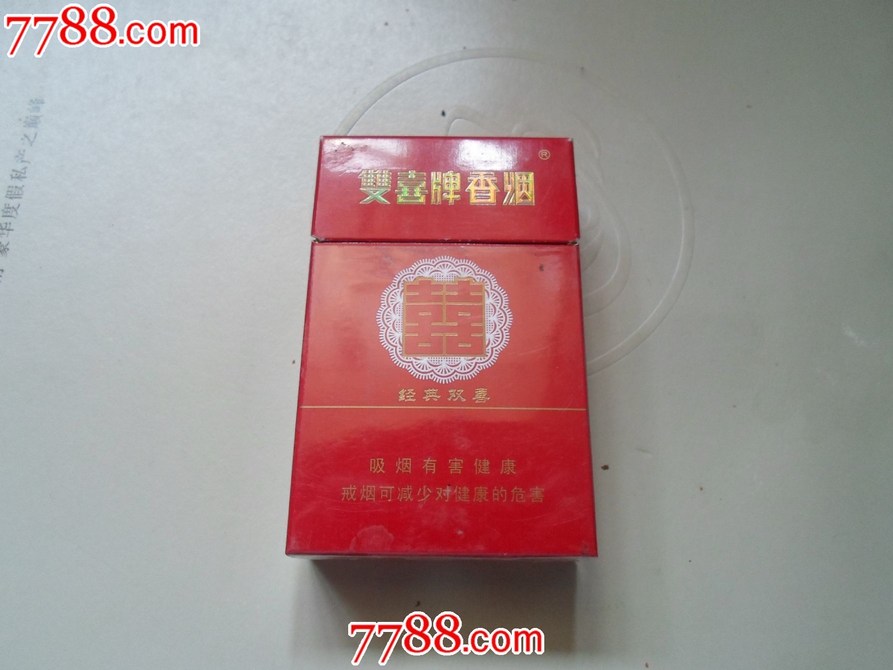 双喜_价格1元_第1张_7788收藏__收藏热线