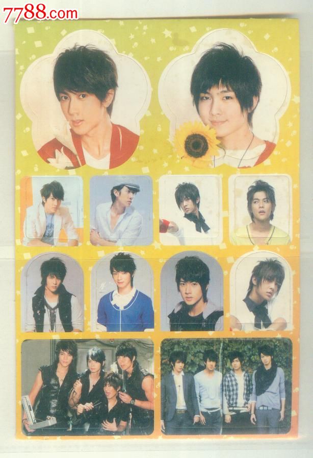 飞轮海限量珍藏贴纸