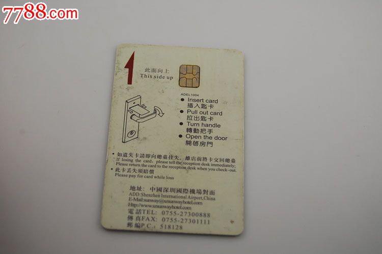 深圳双溪威酒店房卡