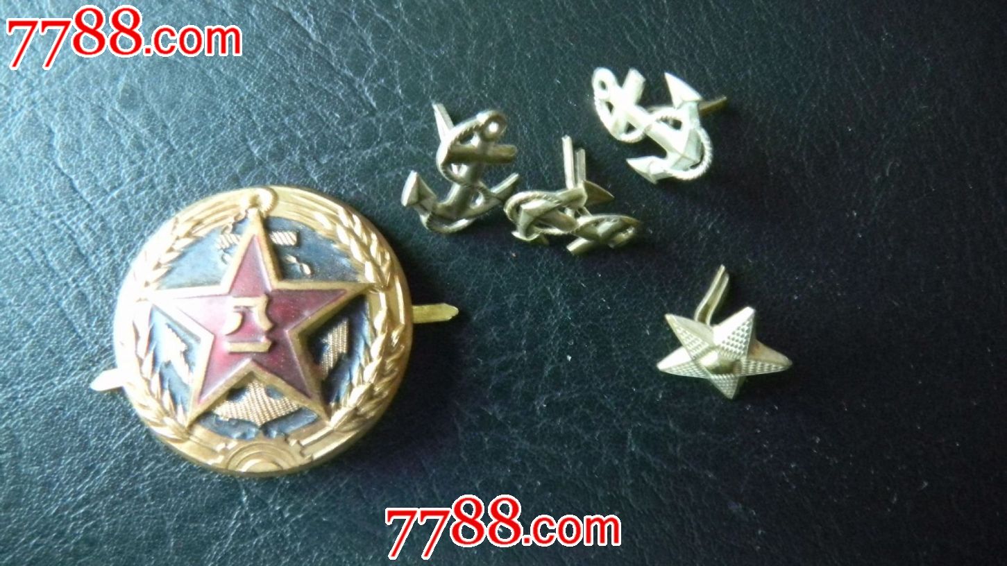 50年代海军帽徽一个外加4个肩领扣