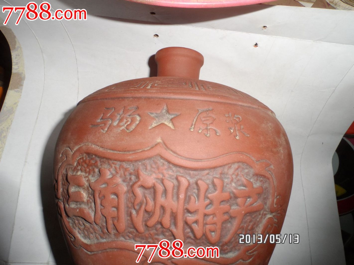 马场原浆三角洲特产酒大酒坛子