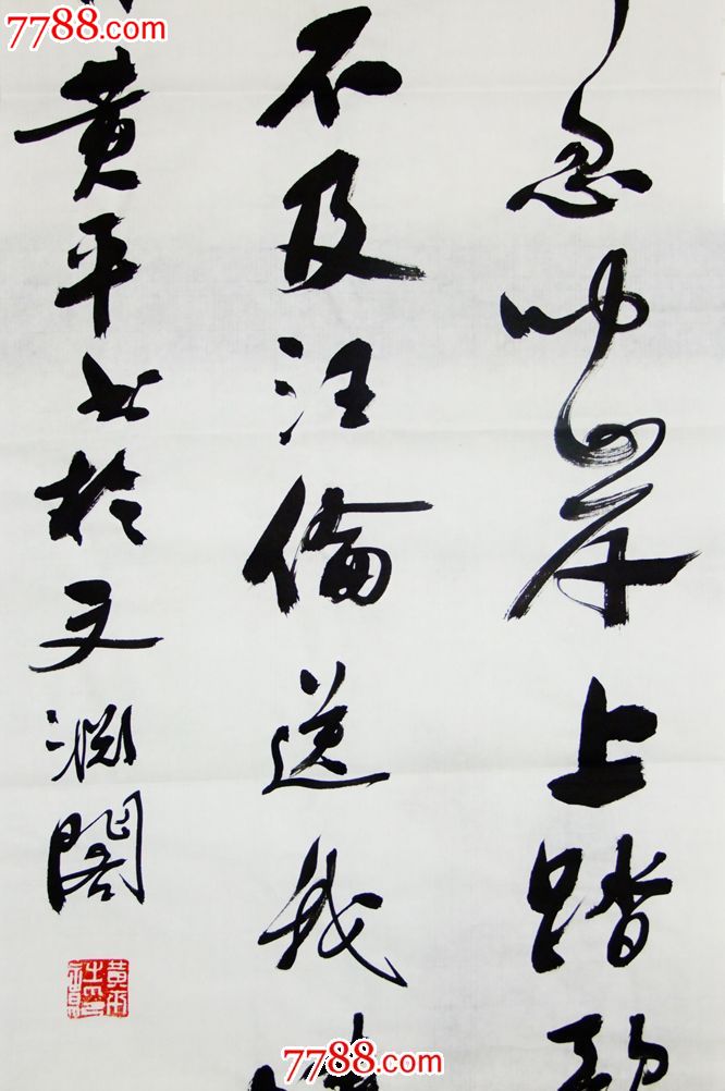 黄平草书四尺对开条幅11138×34cm_书法原作_第2张_7788字画网