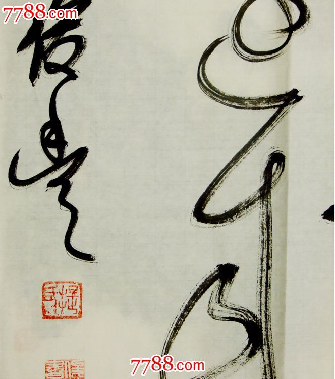 提俊丰草书斗方2