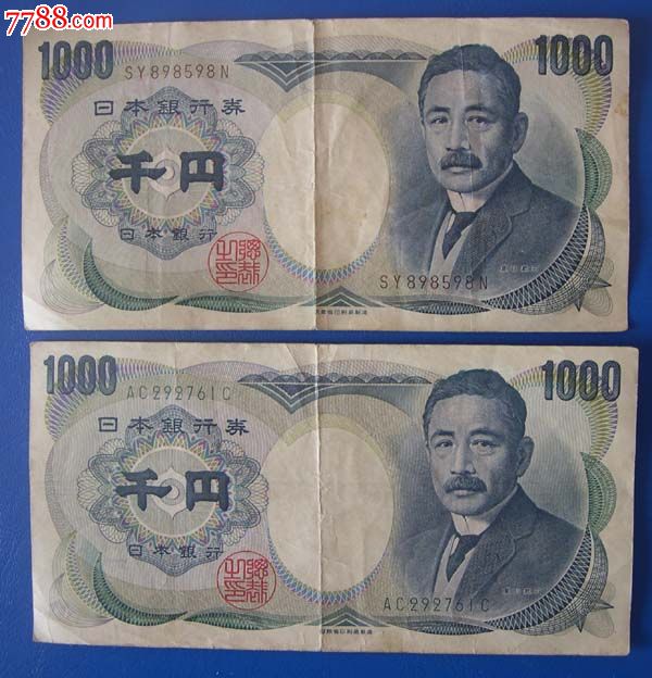 2000日元