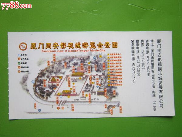 厦门同安影视城团体参观券-se17623492-旅游景点门票-零售-7788收藏
