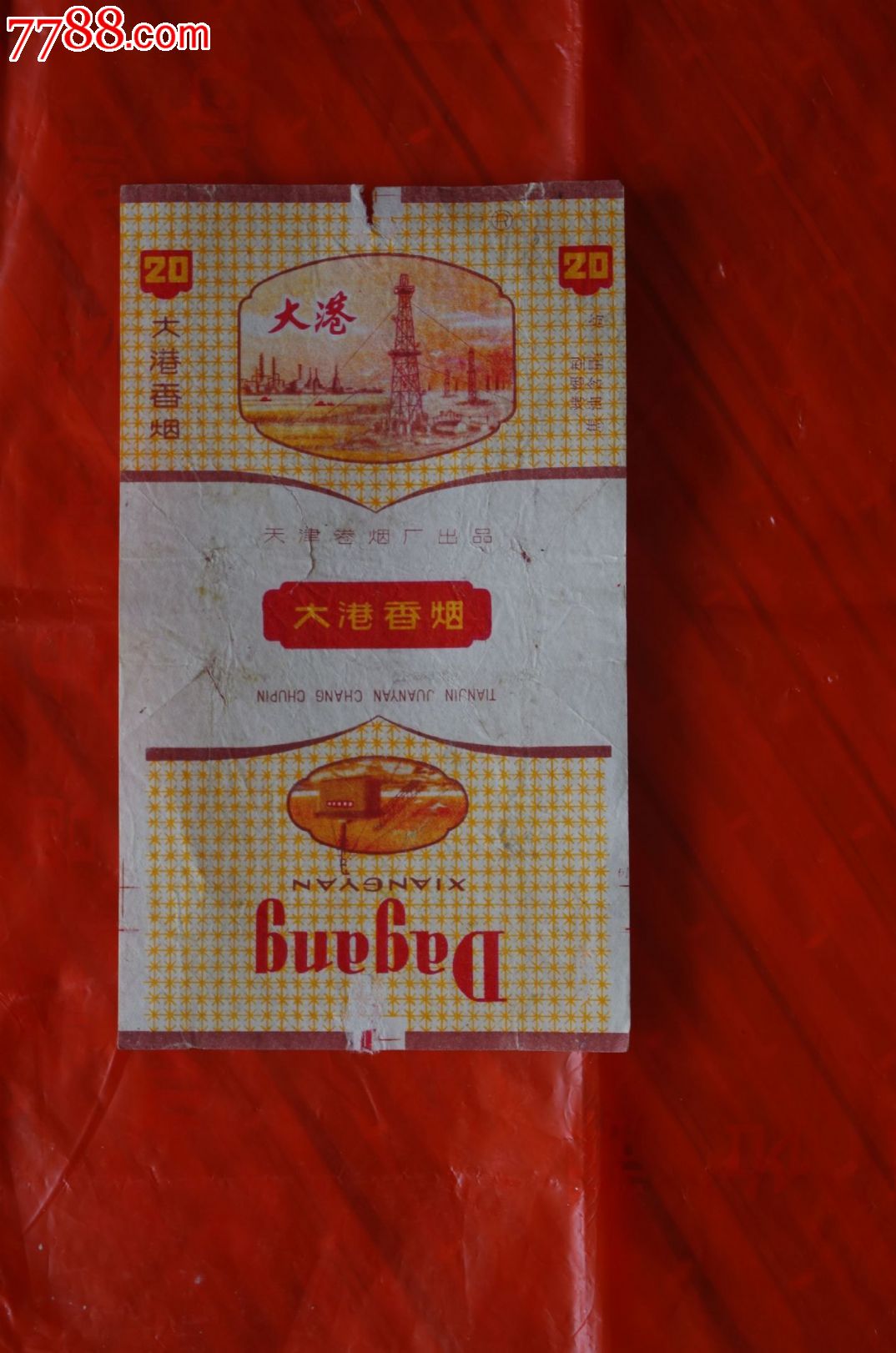 大港香烟图片
