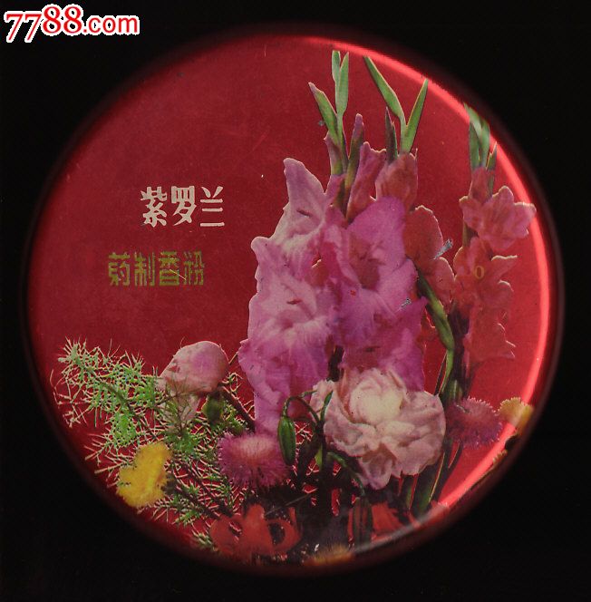 紫罗兰药制香粉