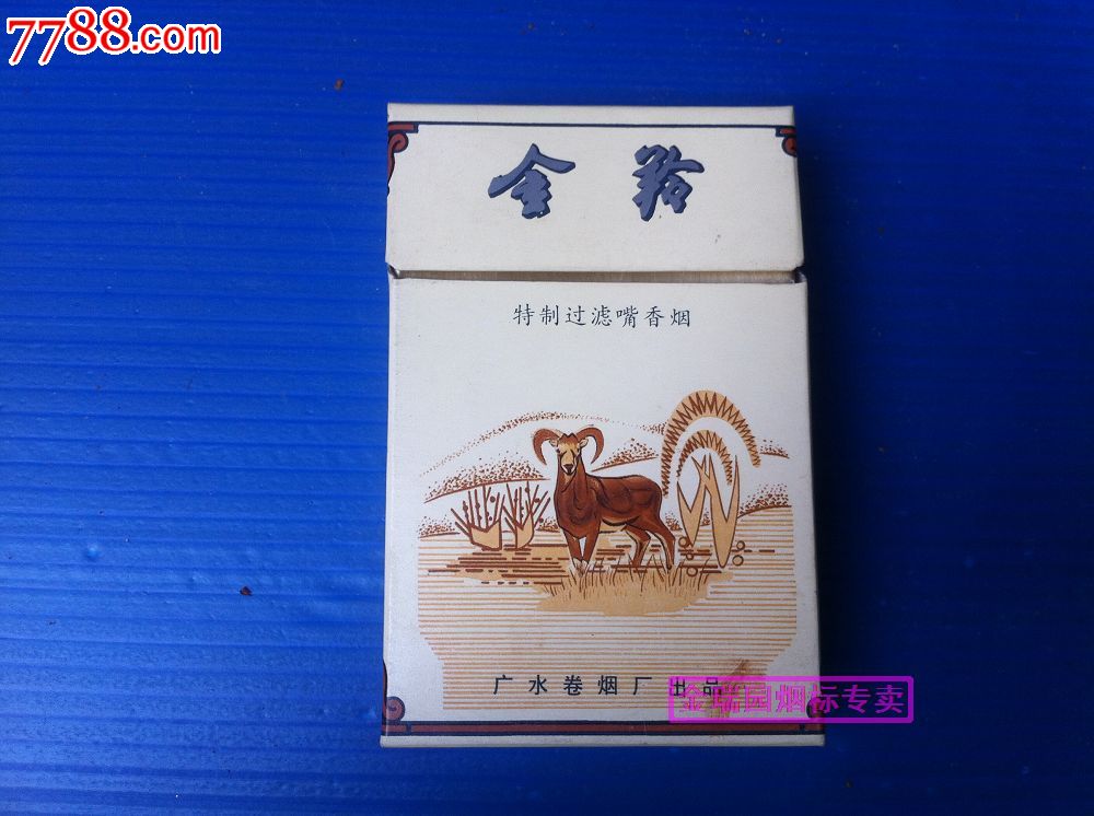 特价:金羚,焦中