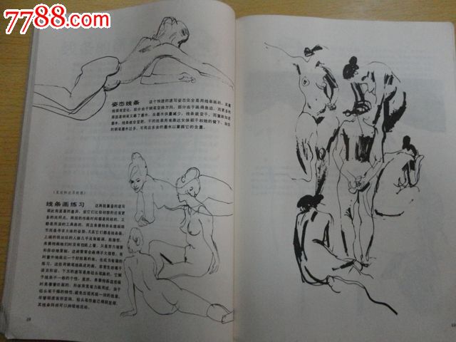 人体速写技巧著名美国插图画家罗伯特弗赛区特的人体速写