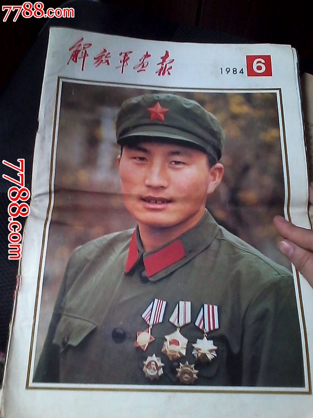 解放军画报(1984年6月)